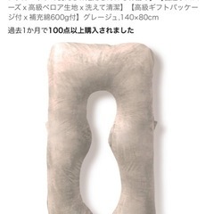 ハグミン 抱き枕 だきまくら　授乳クッション