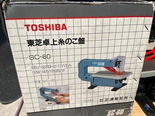 TOSHIBA 卓上糸のこ盤 SC-60 木工用 動作確認済 元箱•予備刃