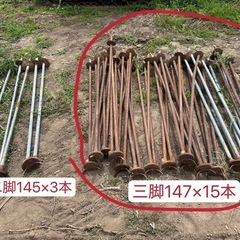 はぜかけ棒　三脚支柱　1.47mはざかけ棒　稲干し棒18本(7)