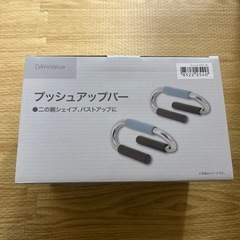 プッシュアップバー