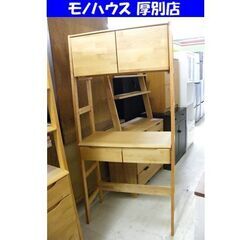 ニトリ キャビネット アルナス 幅85.5cm 収納 ラック キ...