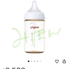 ピジョン　哺乳瓶　　　　の画像