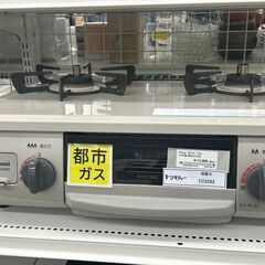★ジモティ割あり★ Rinnai ガステーブル 都市ガス 21年...