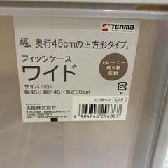 プラケース　天馬　フィッツケース　ワイド　引出しの画像