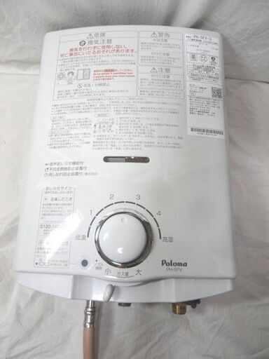 ジャンク扱い品◇paloma/パロマ◇ガス瞬間湯沸器【PH-5FV-3】LPガス用