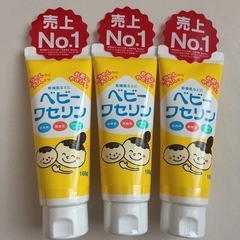 【使用期限2028年12月】ベビーワセリン100g×3
