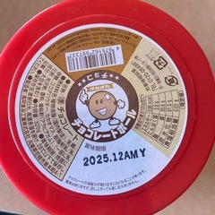 タカオカ　チョコレートボール　(チョコ)①の画像