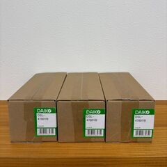 【新品未開封・複数あり】DAIKO スポットライト DSL-4780YB LED 電球色 2700K 黒 プラグタイプの画像