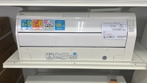 Fujitsu AS-R22H-W エアコン本体 室外機 富士通 AS-R22H-W