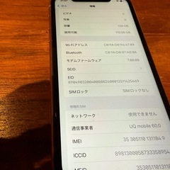 iPhoneXRの画像