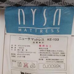『取引決定』マットレスの画像