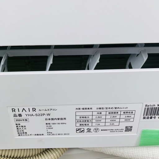 基本取り付け工賃込み‼︎直接引き取りも大歓迎‼︎ RIAIR リエア 6畳用エアコン YHA-S22P-W リモコン付◇2024年製/