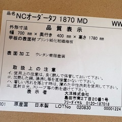 棚　日本製
の画像