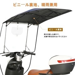 バイクルーフ