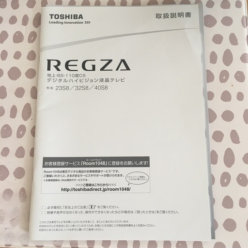 　　中古　REGZA 40インチテレビ