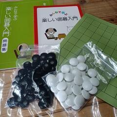 囲碁入門
