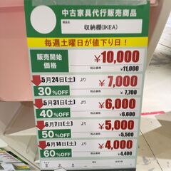収納棚/IKEA(No:1255011)の画像