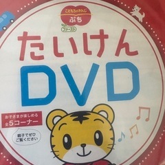 しまじろうのたいけんDVDの画像