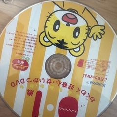 しまじろうのたいけんDVDの画像