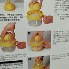 【評価有り】グレーパー　カット＆ジューサーの画像