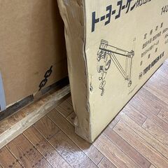 【未使用品】【店頭引取限定】トーヨーコーケン  マイティアーム1...