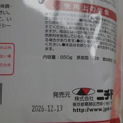 うさぎ用ドライフード　モンラパン 850g

の画像