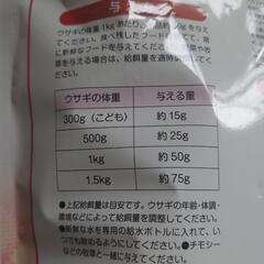 うさぎ用ドライフード　モンラパン 850g

の画像
