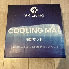 冷却マット