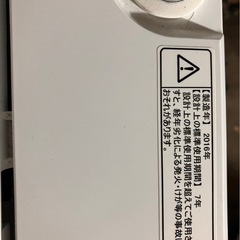 今だけ特価‼︎2016年製Hisense4.5kg洗濯機の画像