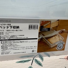 ベット下収納