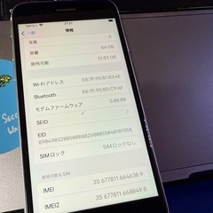 iPhoneSE 第二世代の画像