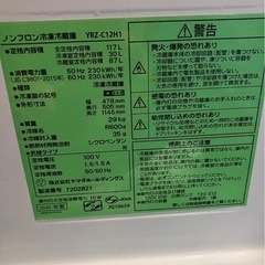 訳アリ特価‼︎2020年製117L小型冷蔵庫の画像