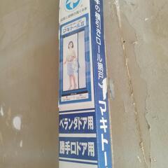 横引きロール網戸マキトール