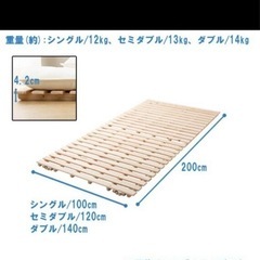 ニトリ すのこベッドの画像