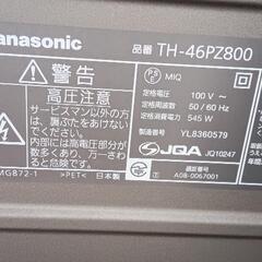 パナソニックプラズマテレビ‼️TH-46PZ800の画像