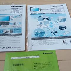 パナソニックプラズマテレビ‼️TH-46PZ800の画像