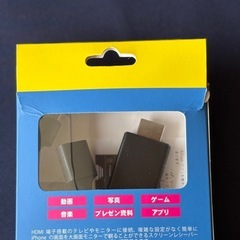 [iPhone/iPadの画面をテレビに映せる！]HDMI変換アダプターの画像