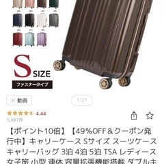 スーツケース　3〜5日用