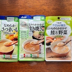 介護食3点未開封
