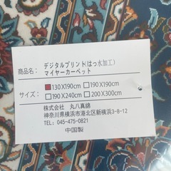 洗えて畳めるカーペット　撥水　130×190cmの画像