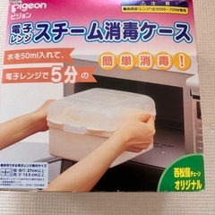 電子レンジスチーム消毒ケース