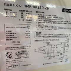電子レンジ HMR-BK220-Z6 　HITACHIの画像
