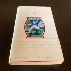 阪神タイガース　掛布雅之　自伝本　熱球悲願　猛虎が吼えた！　恒文社の画像