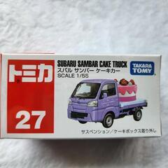 トミカ　サンバ－ケーキカー