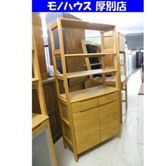 ニトリ キャビネット アルナス 幅85.5cm 収納 ラック キ...