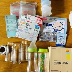 出産準備品　哺乳瓶　ミルトン