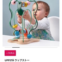 IKEA ウップストー　ビーズ迷路　　ビーズコースターの画像