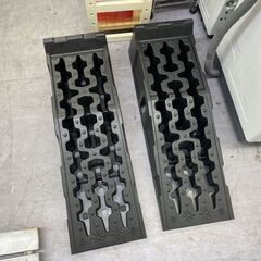 車用スロープ タイヤスロープ 2個セット 耐荷重7トン オイル交換 カースロープ ハイリフト 札幌市手稲区の画像