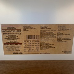 ほぼ未使用　無印良品　収納ボックス3種4個の画像