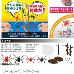 おもちゃ　ジャンピングスパイダーの画像